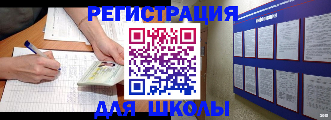 временная регистрация для всех в Батайске