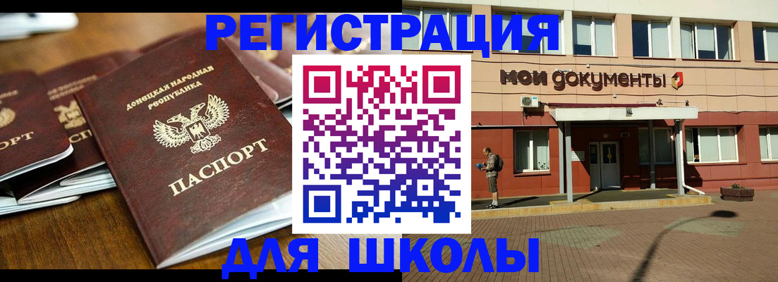 прописка гарантия в Батайске